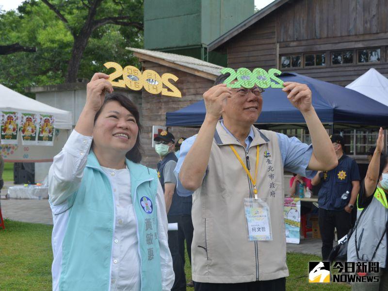 ▲黃敏惠巿長與柯文哲巿長試觀日環食。(圖/記者郭政隆攝影2020.6.21)