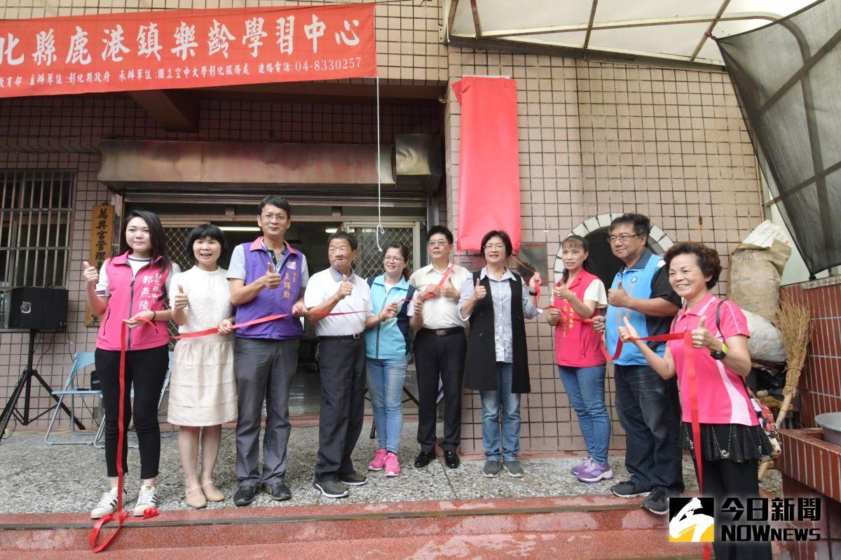 ▲空中大學彰化服務處在彰化成立第一所樂齡學習中心，讓長輩可以走出戶外快樂學習，忘記年齡。（圖／記者陳雅芳攝，2020.06.21）