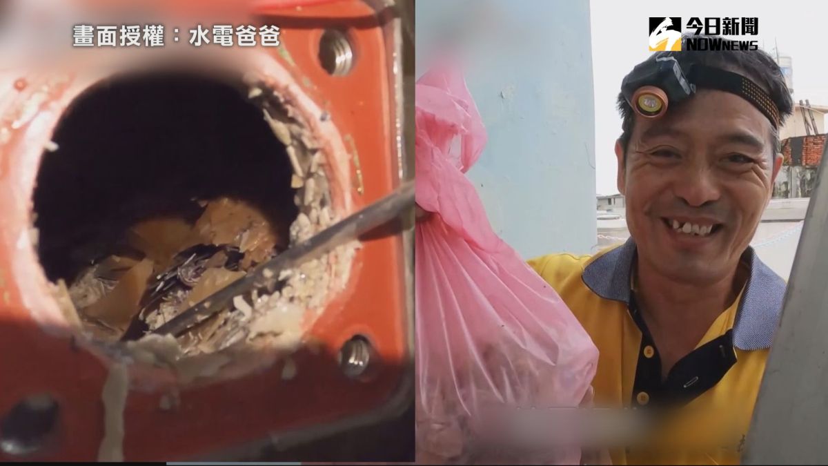 ▲ 水電爸爸清理電熱水器，驚人水垢嚇壞網友。（圖／水電爸爸　授權）