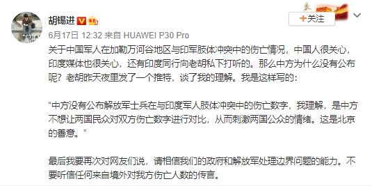 ▲中國官媒《環球時報》總編輯胡錫進解釋中方未公布死傷人數的原因。（圖／翻攝自胡錫進微博）