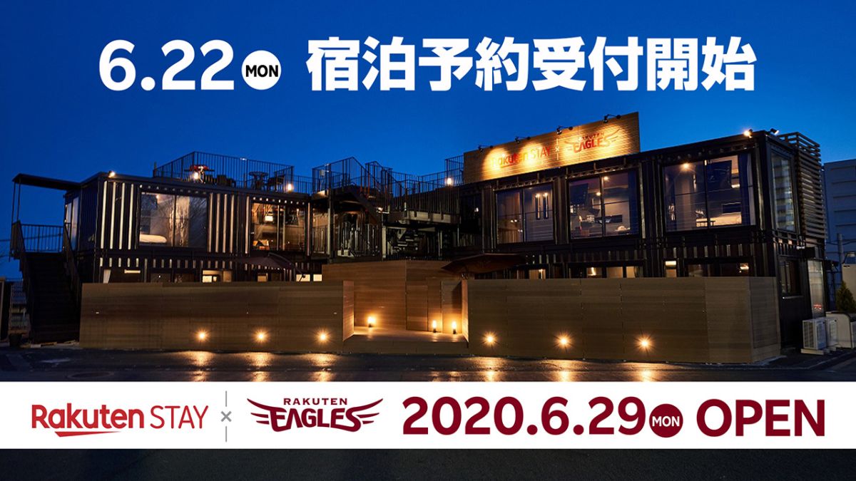 ▲日職樂天球場。（圖／取自樂天金鷲官網）