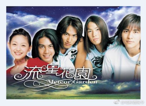 ▲徐熙媛（最左）憑《流星花園》走紅，全亞洲觀眾為「杉菜」著迷，成就經典偶像劇代表作。（圖 / 翻攝電影通緝令微博）