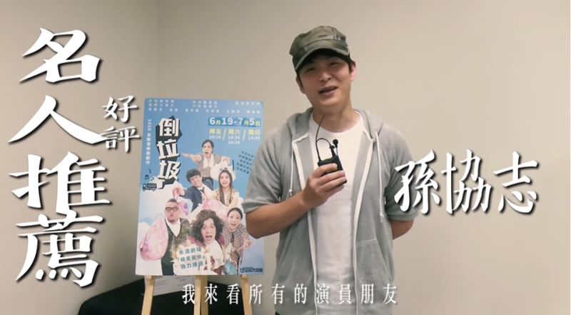 ▲面對郭子乾提問,孫協志快招架不住。(圖