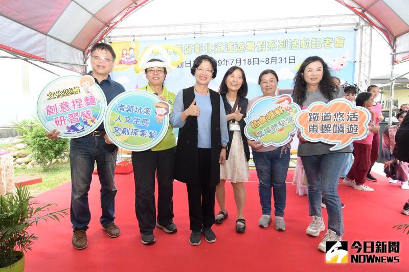 ▲2020美好彰化逍遙遊暑假活動,包括文化局辦理有藝術創作、認識古蹟、兒童戲劇、歌仔戲、布袋戲、南北管音樂學習。(圖/記者陳雅芳攝,2020.06.22)