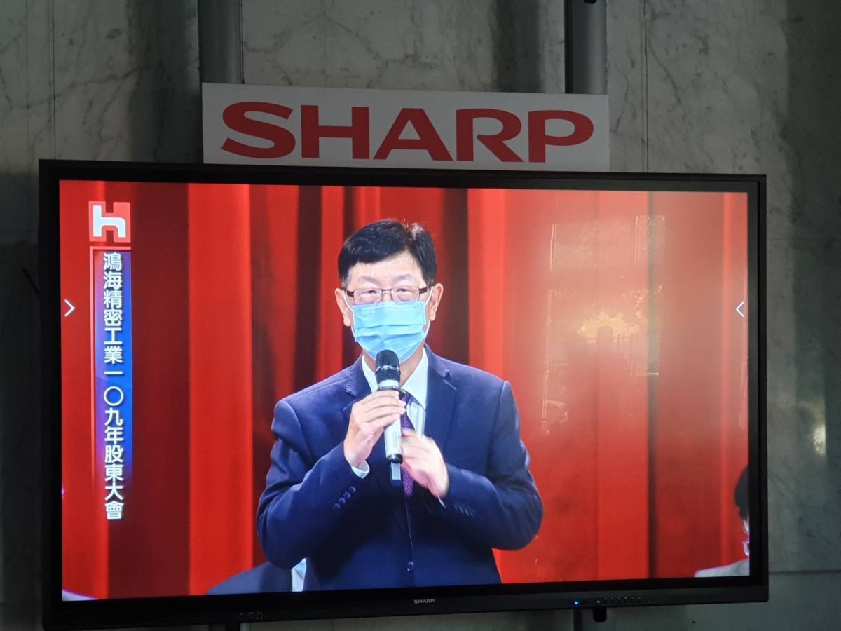 ▲鴻海今（23）日舉行股東會，劉揚偉首次以董事長的身分主持股東會，他先向在場小股東介紹自己，並說明集團轉型升級計畫。（圖／翻攝自現場轉播畫面）