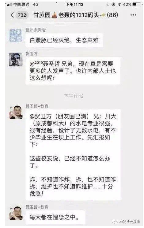 ▲(圖/翻攝自微信)