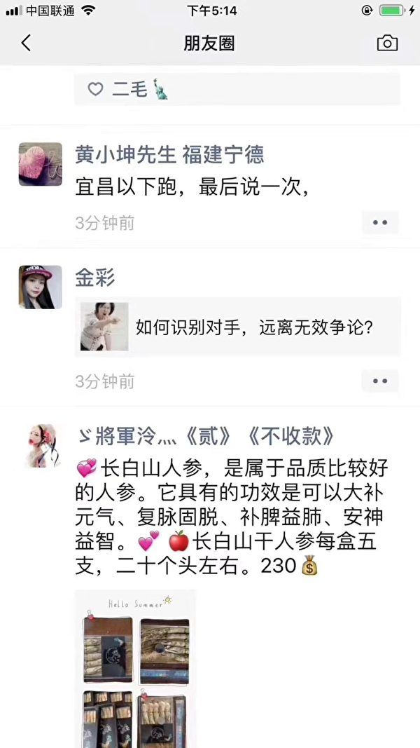 ▲(圖/翻攝自微信)