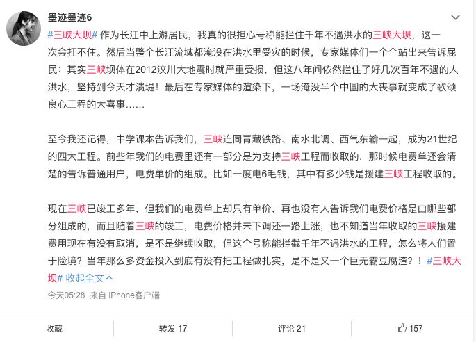 ▲中國網友對三峽大壩潰堤的可能表示擔憂。(圖/翻攝自微博)
