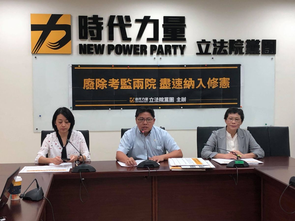 ▲時代力量黨團召開「廢除考監兩院・盡速納入修憲」記者會。（圖／時代力量提供）