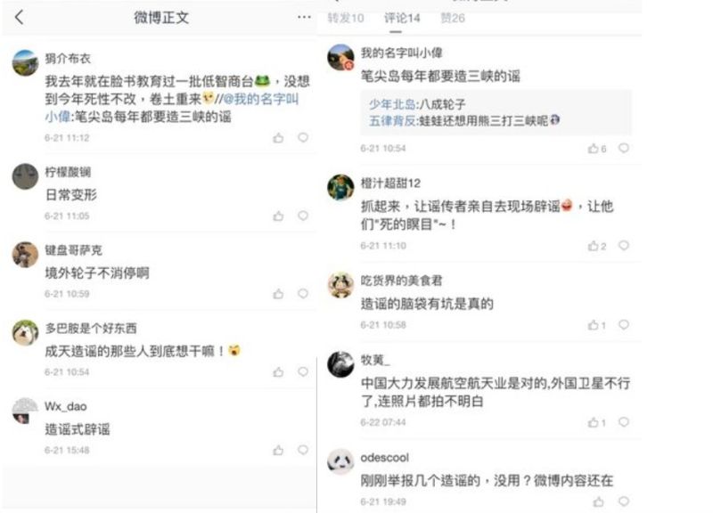 ▲大陸網友怒嗆台灣「死性不改」。(圖/取自微博闢謠)