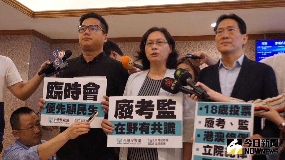 ▲立院預計端午節過後將召開臨時會。台灣民眾黨團今日表示，臨時會應該優先處理民生重大法案，並重申支持廢除考試院與監察院立場。（圖／記者呂炯昌攝.2020.06,23）