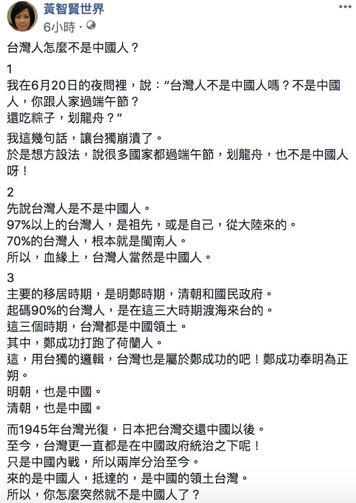 ▲黃智賢認為,台灣人不是中國人的話,幹嘛「跟人家過端午節?還吃粽子,划龍舟?」(圖/翻攝自黃智賢臉書)