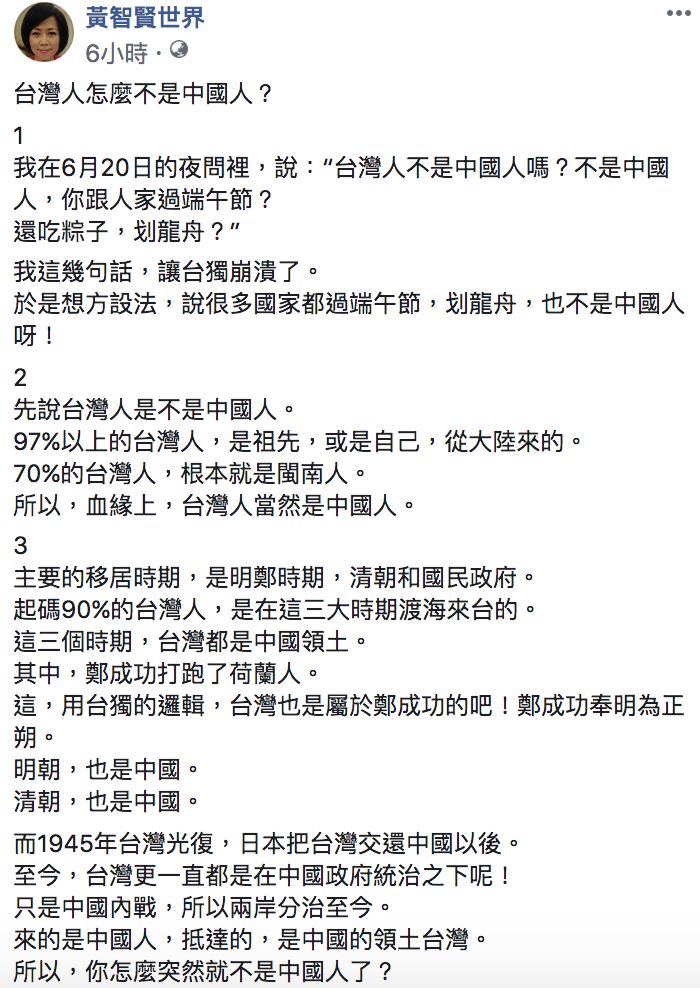 ▲黃智賢認為，台灣人不是中國人的話，幹嘛「跟人家過端午節？還吃粽子，划龍舟？」（圖／翻攝自黃智賢臉書）