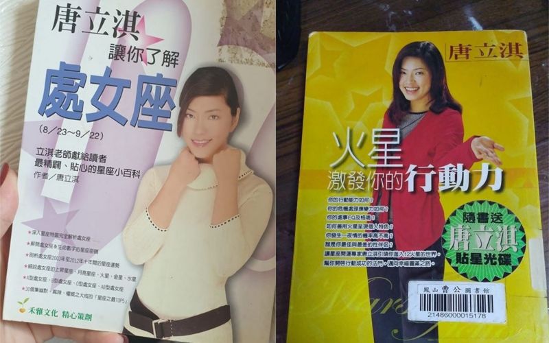 ▲粉絲PO出唐綺陽先前出版的星座書。(圖/唐綺陽臉書)