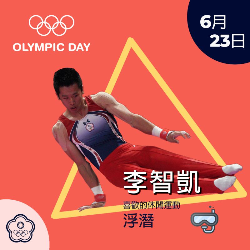 ▲國際奧林匹克日,鞍馬王子李智凱以浮潛作為紓壓。(圖/中華奧會提供)