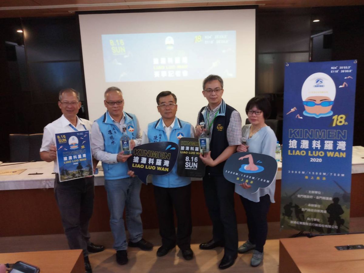 ▲金門2020搶灘料羅灣，今天宣布將在8月7日登場。(金門縣政府提供)