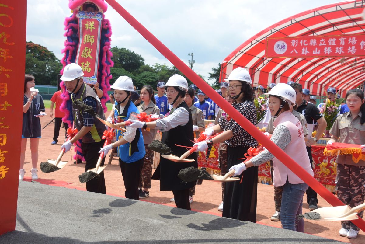 ▲彰化縣政府著手整修八卦山棒球場縣長王惠美主持動土典禮。（圖／記者陳雅芳攝，2020.06.23）