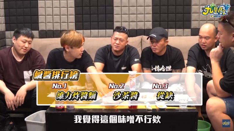▲鹹醬方面勇奪冠軍的是維力炸醬。(圖/九是廢Youtube)