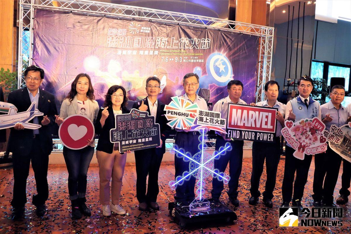 ▲澎湖國際海上花火節今年最大重頭戲是與華特迪士尼公司合作打造的漫威專場，各大贊助廠商雖受疫情衝擊仍給予花火節最大的支持，總贊助金額現金及物資總價高達380萬458元整。（圖／記者張塵攝，2020.06.23）