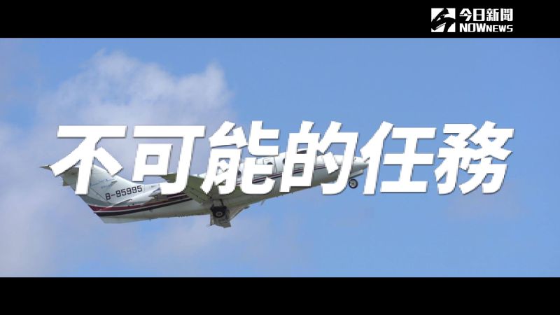 ▲NOWnews獨家空拍日環食,空中拍攝到日環需在事前透過精算才能在準確位置拍攝到,可說是「不可能的任務」(圖/NOWnews)