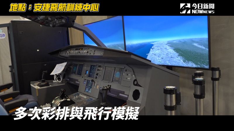 ▲「安捷飛航訓練中心」事前透過精算準確位置拍攝到日環食。(圖/NOWnews)