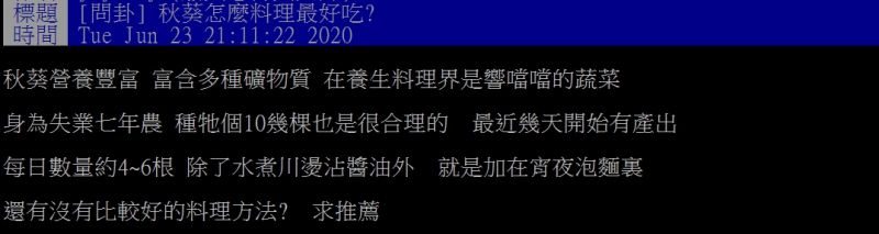 ▲網友好奇，秋葵該怎麼料理最好吃呢？（圖／翻攝