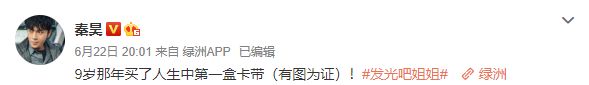 ▲秦昊全文。(圖/秦昊微博)