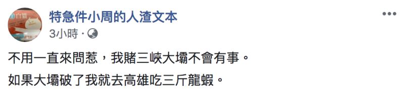 ▲周偉航發文全文。（圖／翻攝自特急件的人渣文本臉書）