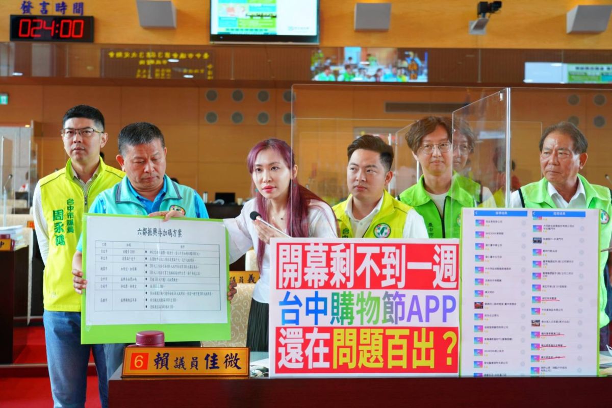 ▲「三倍券」升級為各縣市大戰，議員表示，現在各縣市推出現金加碼一個比一個還多，相較台中只有抽獎機會完全相形失色。(圖／柳榮俊攝2020.6.24)