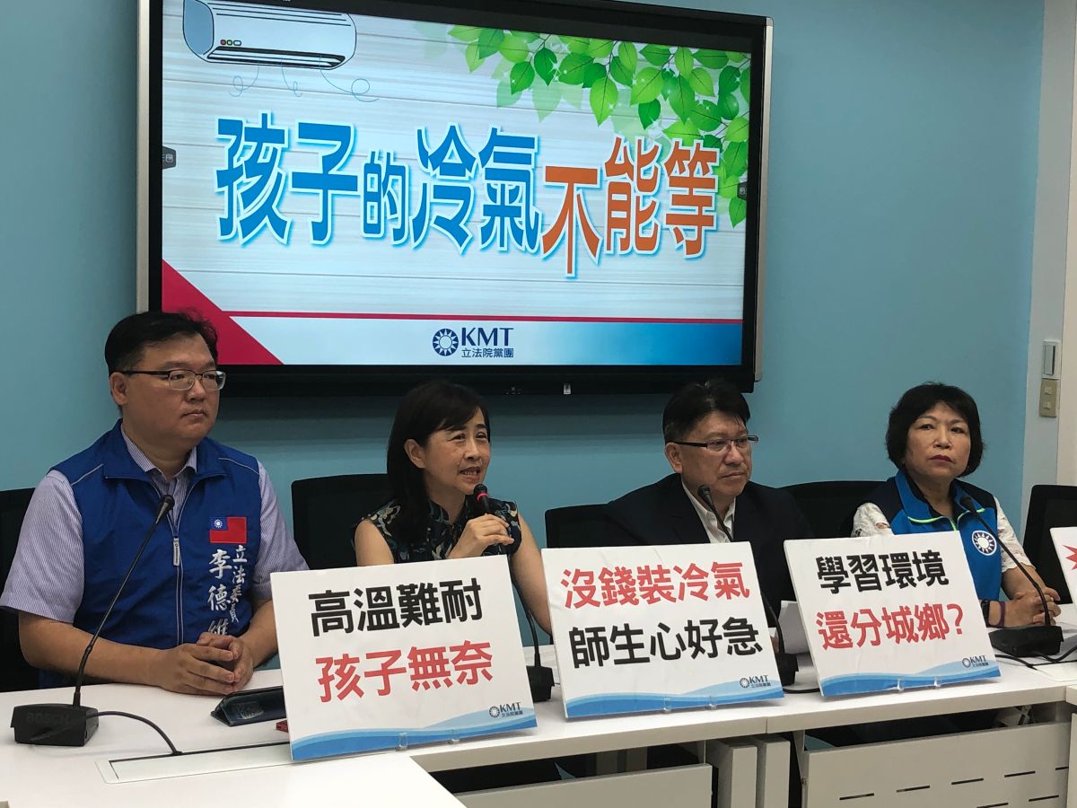 ▲國民黨團呼籲校園全面加裝冷氣。 (圖/記者吳承翰攝)