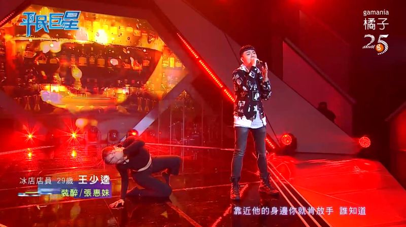 ▲王少逵(右)演唱《裝醉》。(圖/翻攝《平民巨星》)