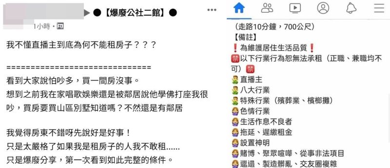 ▲(圖/翻攝爆廢公社)