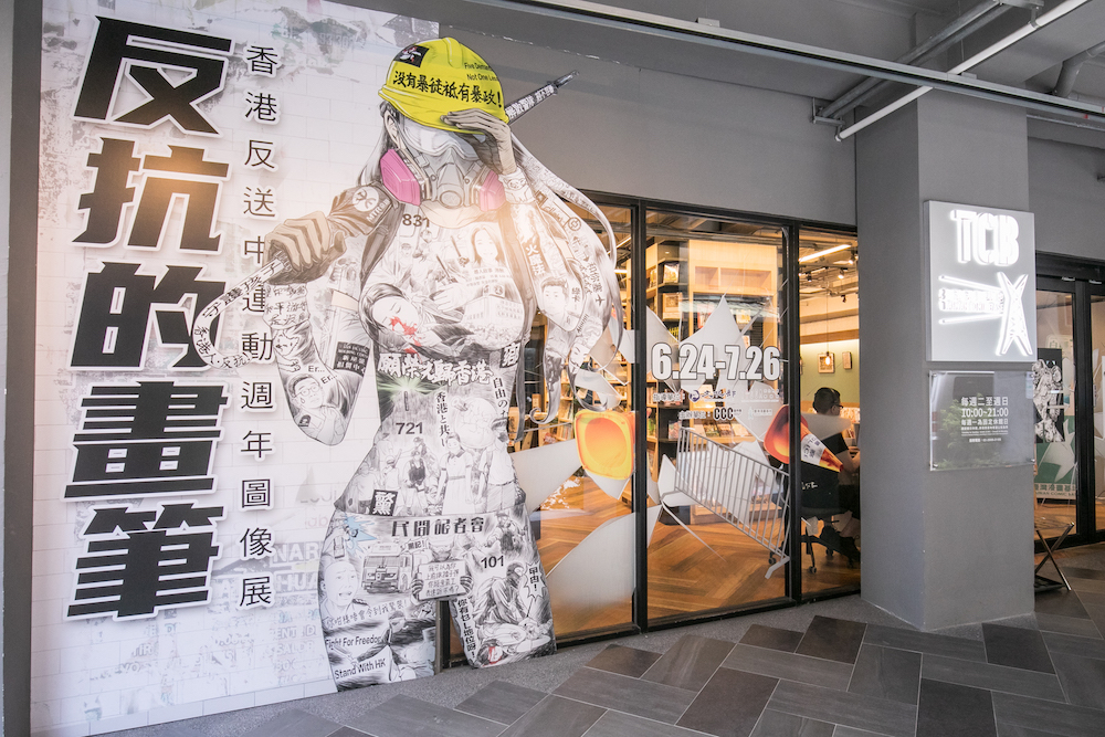 ▲台灣漫畫基地舉辦特展〈反抗的畫筆─ ─香港反送中運動週年圖像展〉，邀請香港、台灣、韓國與澳洲等66位創作者，展出超百幅作品。（圖／漫畫基地提供）