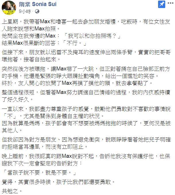 ▲隋棠全文。(圖/隋棠臉書)