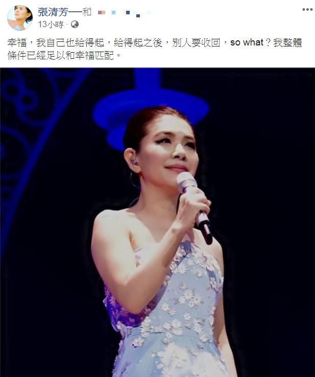 ▲張清芳臉書粉專全文。(圖/張清芳粉專)
