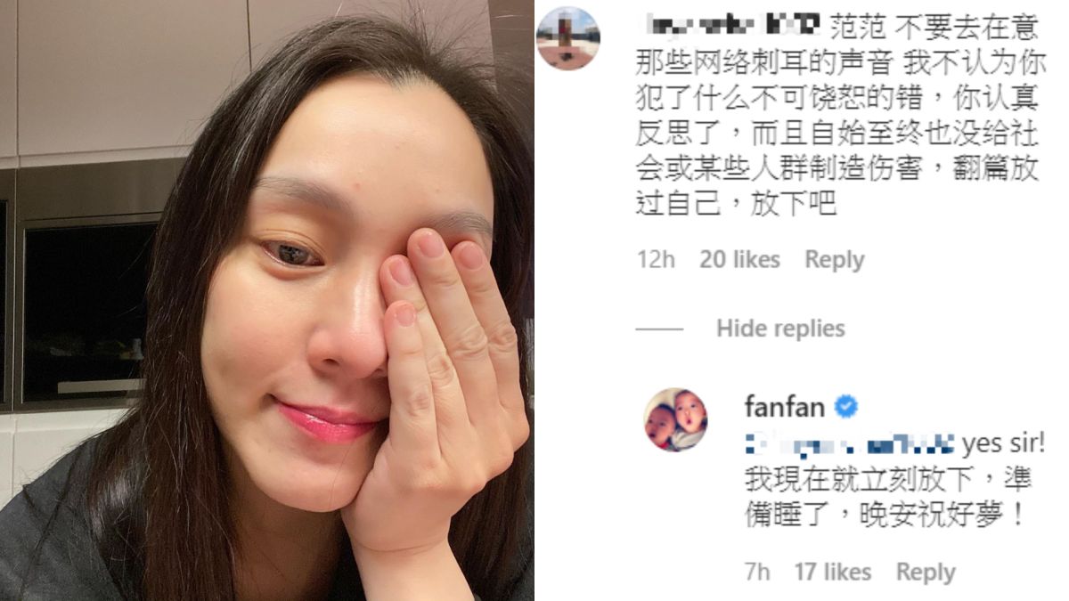 ▲范瑋琪對失言自承無知、深切反省中。（圖／范瑋琪IG）