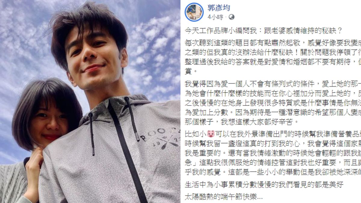 ▲郭彥均分享與老婆小豬（左圖左）的相處之道。（圖／郭彥均臉書）