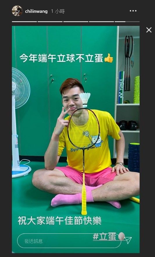 ▲我國男雙好手王齊麟在Instagram限時動態曬出立球不立蛋照片,祝大家端午節快樂。。(圖/取自王齊麟Instagram)