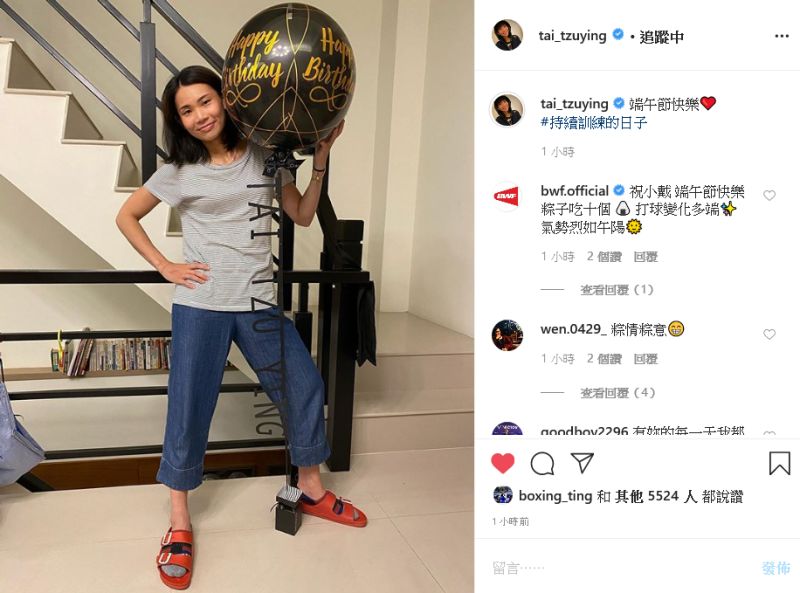 ▲我國球后戴資穎祝粉絲端午節快樂。(圖/取自戴資穎Instagram)