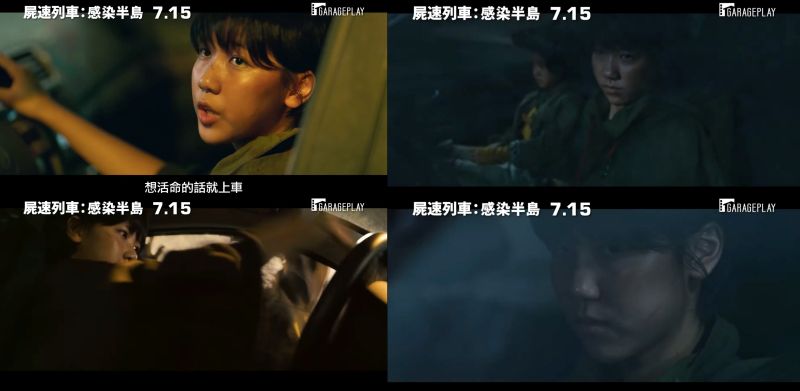▲李蕊在《屍速列車2:感染半島》的角色媲美馬東石,霸氣殺活屍。(圖/車庫娛樂)