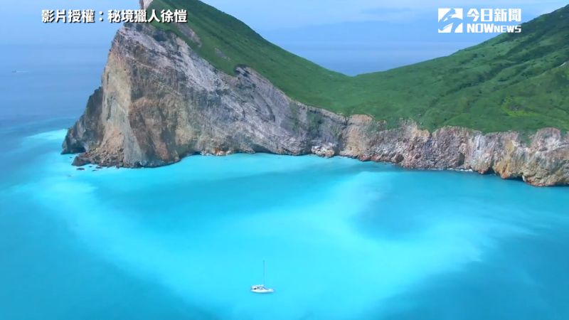 影／超夯「上帝打翻的牛奶」　龜山島乘船見夢幻牛奶湖
