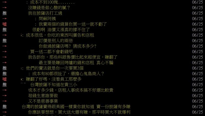 ▲(圖/翻攝PTT)