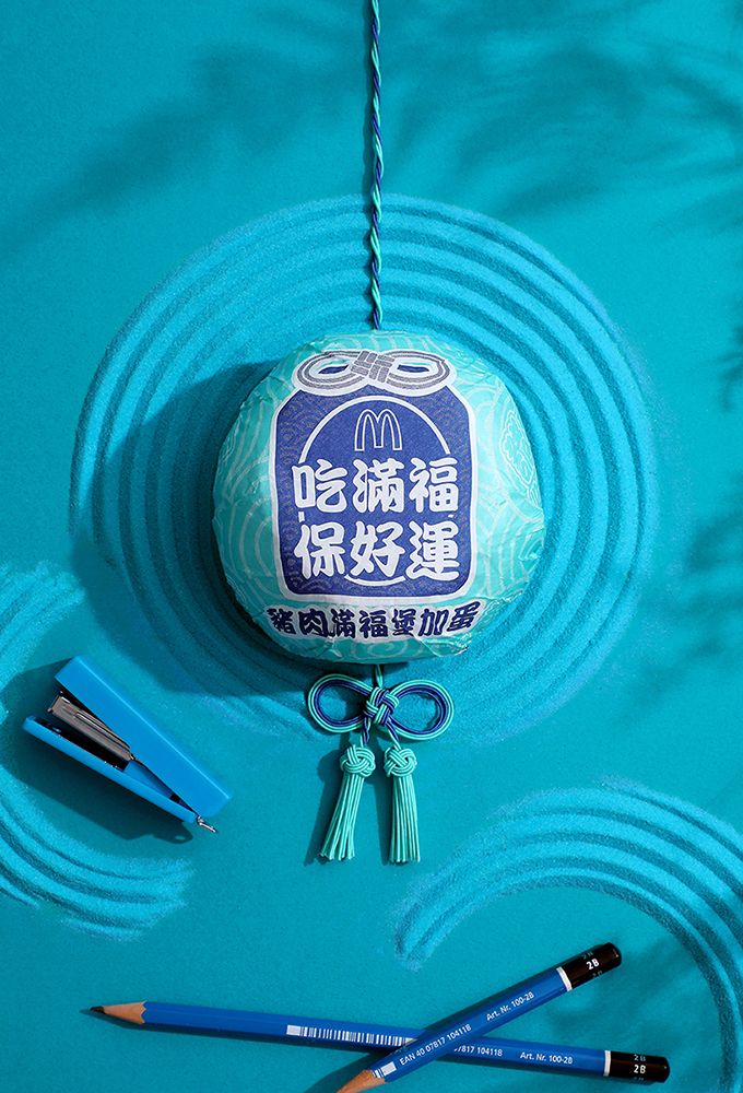 ▲麥當勞也有供應期間限定的滿福御守包裝,共有藍色、黃色兩款包裝,藍色代表諸事順利,黃色代表永堡(保)安康,期望民眾一早吃滿福保好運!(圖/資料照片)