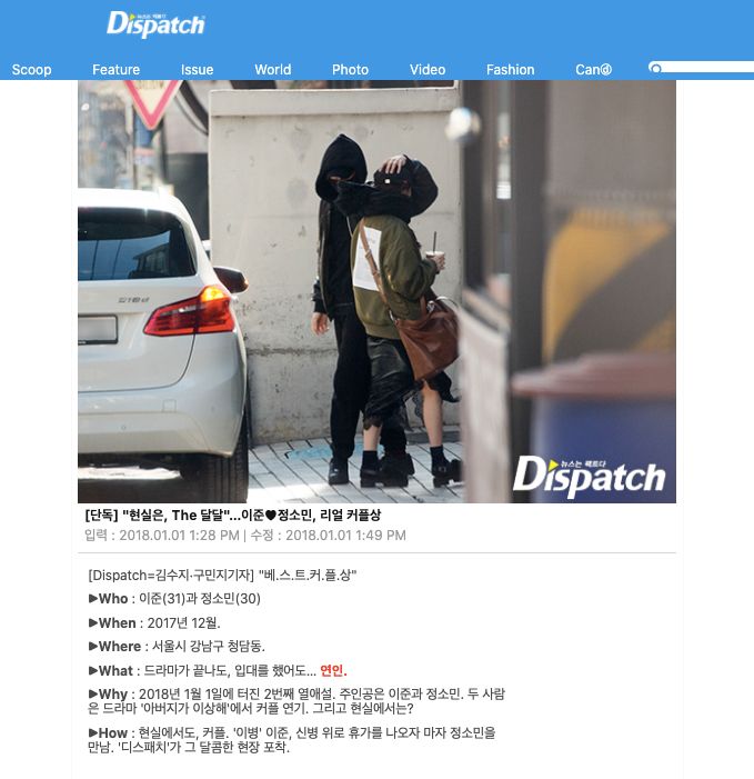 ▲李準跟庭沼珉2018年被拍到約會照,火速認愛。(圖/Dispatch)