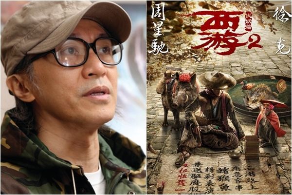 ▲周星馳《西遊伏妖篇》票房不錯。(圖/《西遊伏妖篇》劇照)