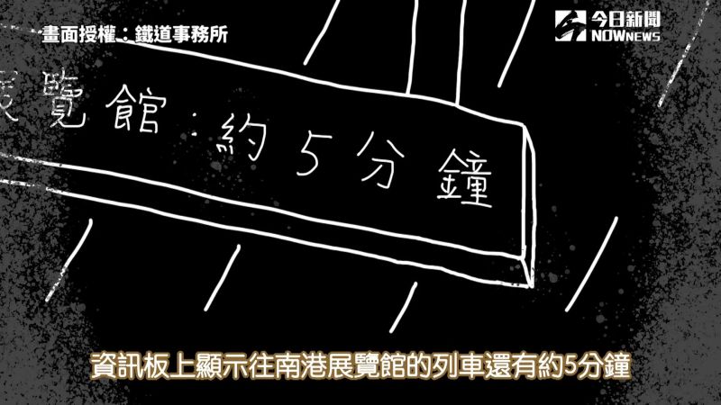 ▲當時,錯過末班車的他不知所措,卻有人告訴他現在騎車去「大安站」還來得及趕上。(圖/翻攝自鐵道事務所)