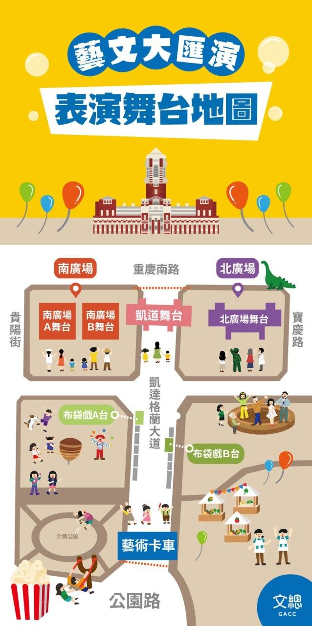 ▲凱道藝文大匯演位置圖。(圖/總統府提供)