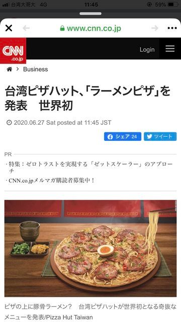 ▲台灣拉麵披薩登上日本《