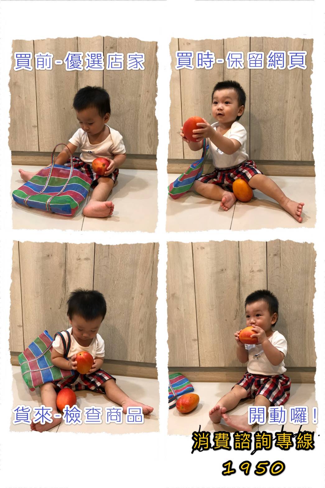 ▲中市府法制局提醒，消費者下單前應慎選有信譽的商家，收貨後也要盡快檢查商品(圖／法制局提供2020.6.27)