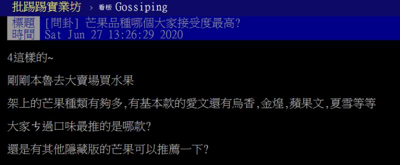 ▲(圖/翻攝PTT)